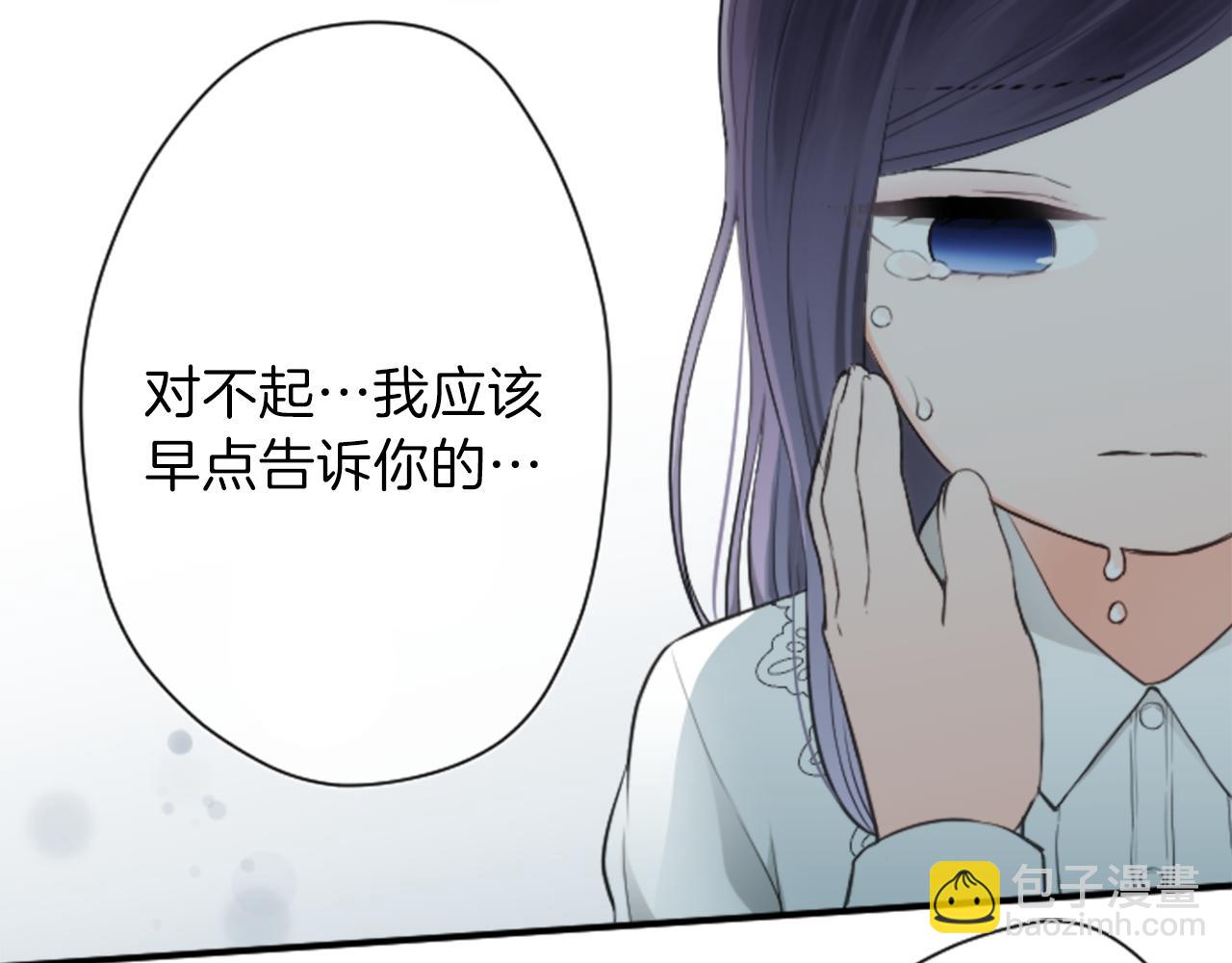 🍸公主的世界不需要王子 第66话 爱哭鬼和女王3 第24页