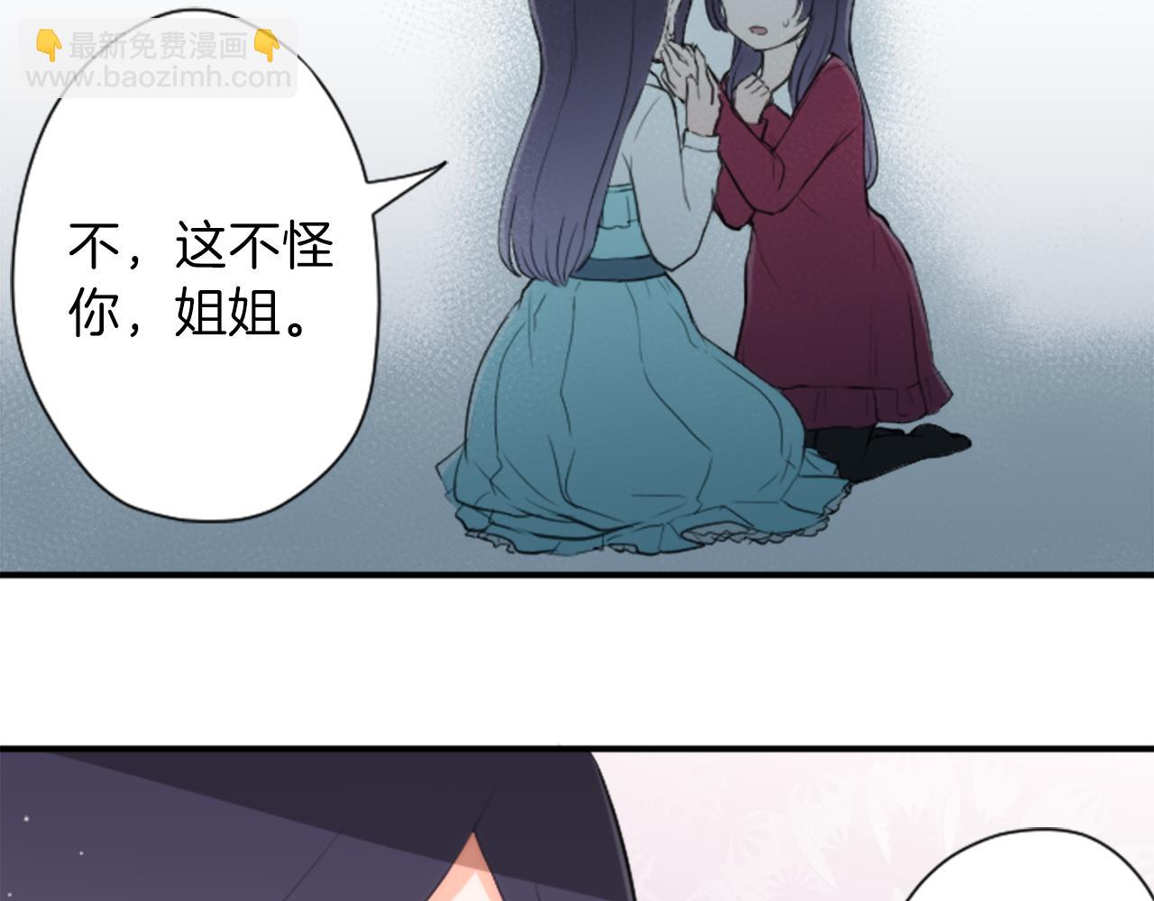 🍸公主的世界不需要王子 第66话 爱哭鬼和女王3 第26页