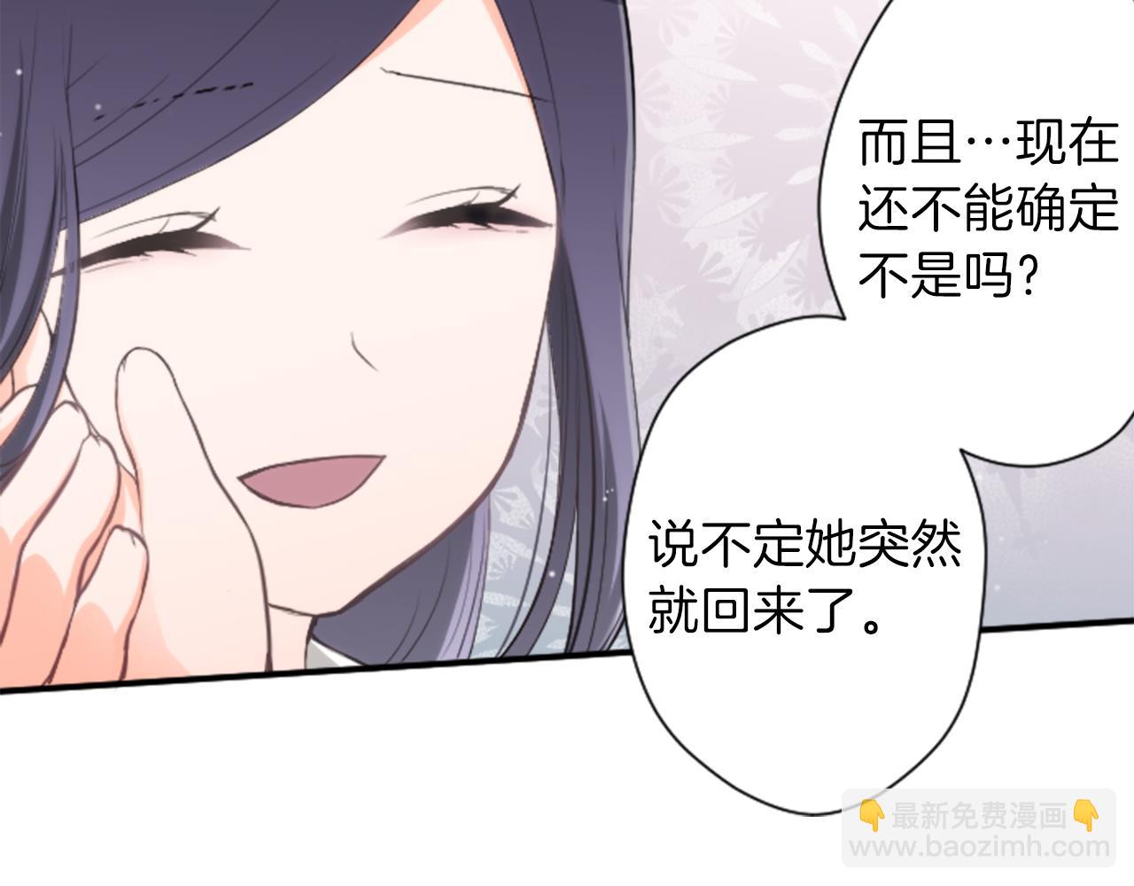 🍸公主的世界不需要王子 第66话 爱哭鬼和女王3 第27页