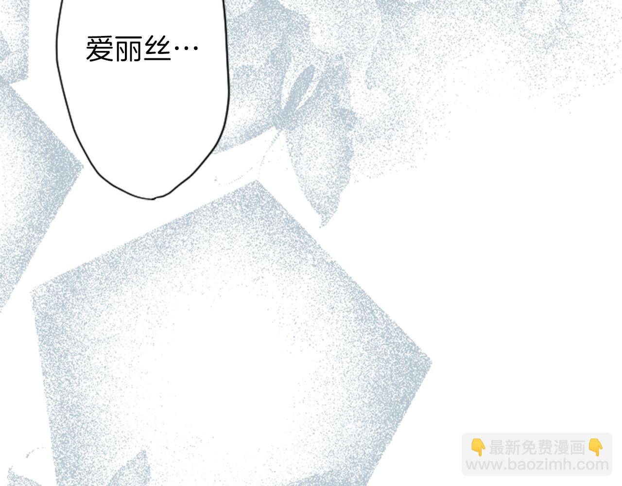 🍸公主的世界不需要王子 第66话 爱哭鬼和女王3 第29页