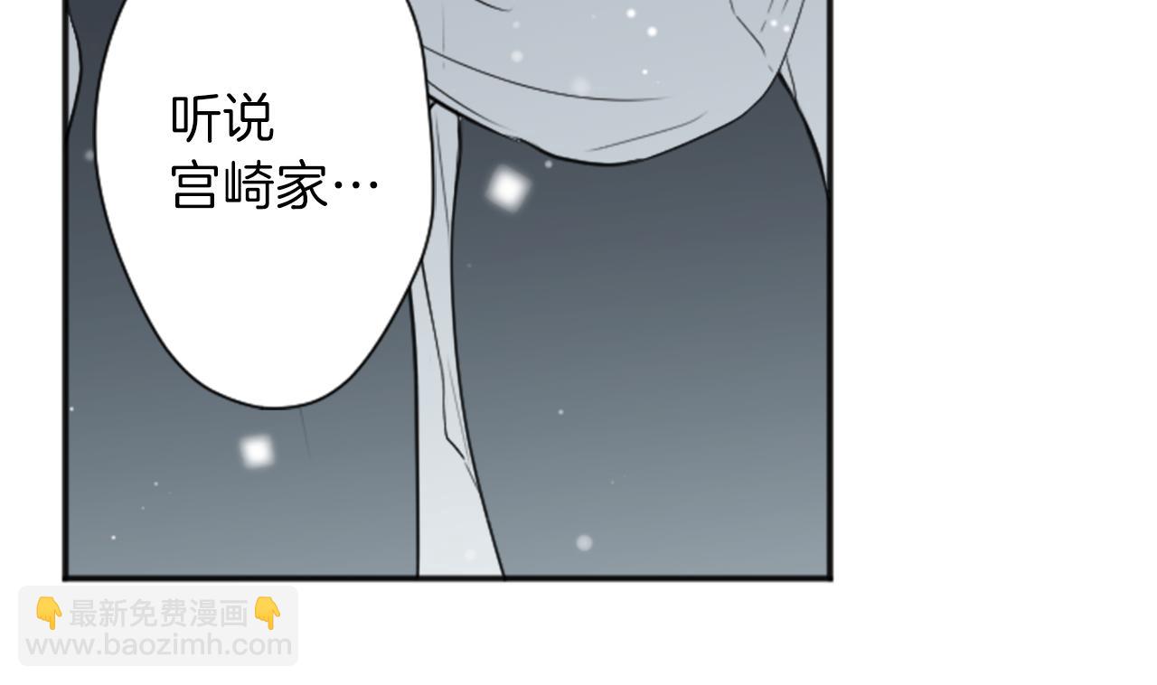 🍸公主的世界不需要王子 第66话 爱哭鬼和女王3 第32页