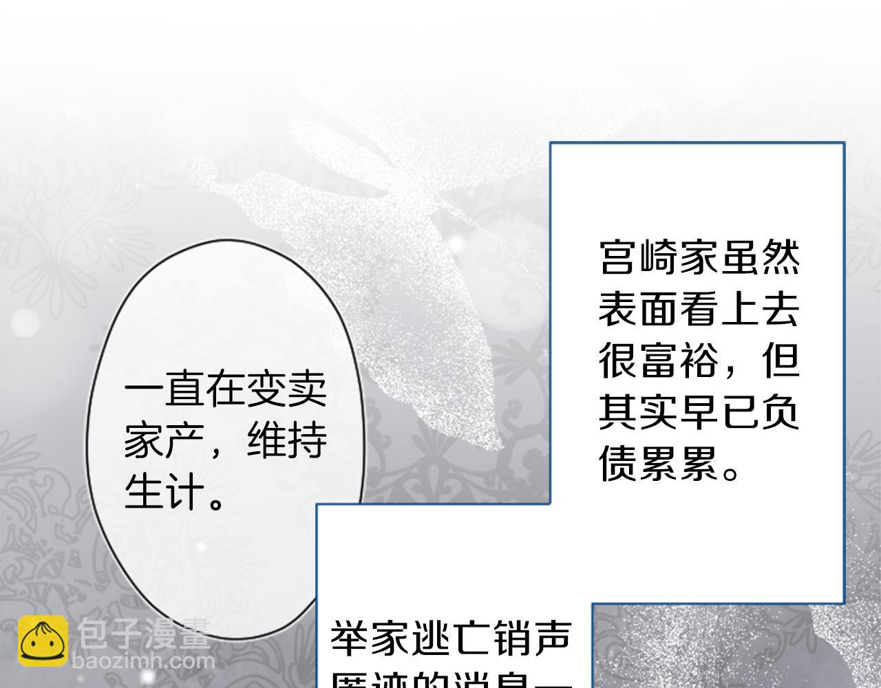 🍸公主的世界不需要王子 第66话 爱哭鬼和女王3 第33页