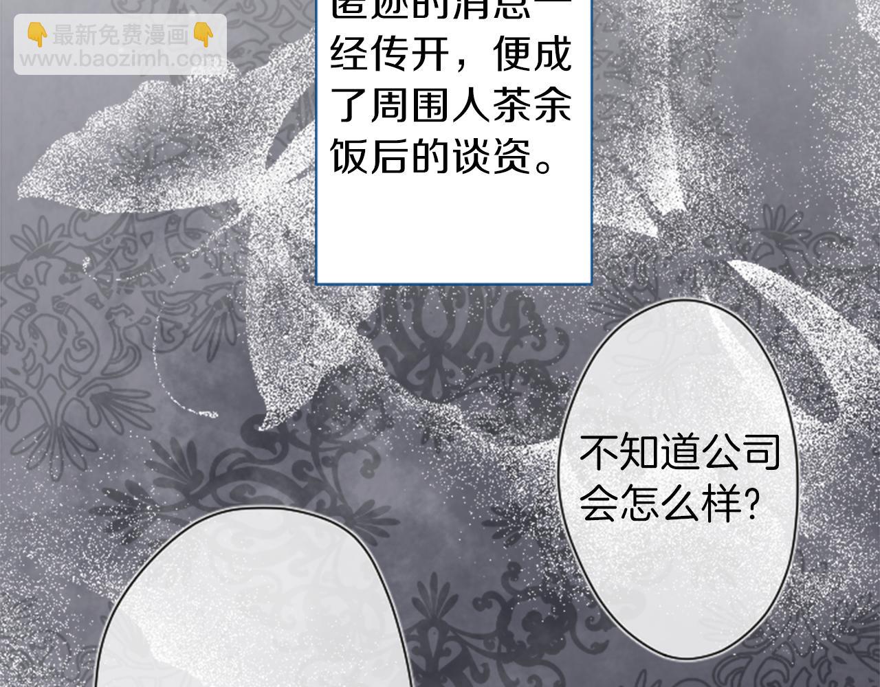 🍸公主的世界不需要王子 第66话 爱哭鬼和女王3 第34页