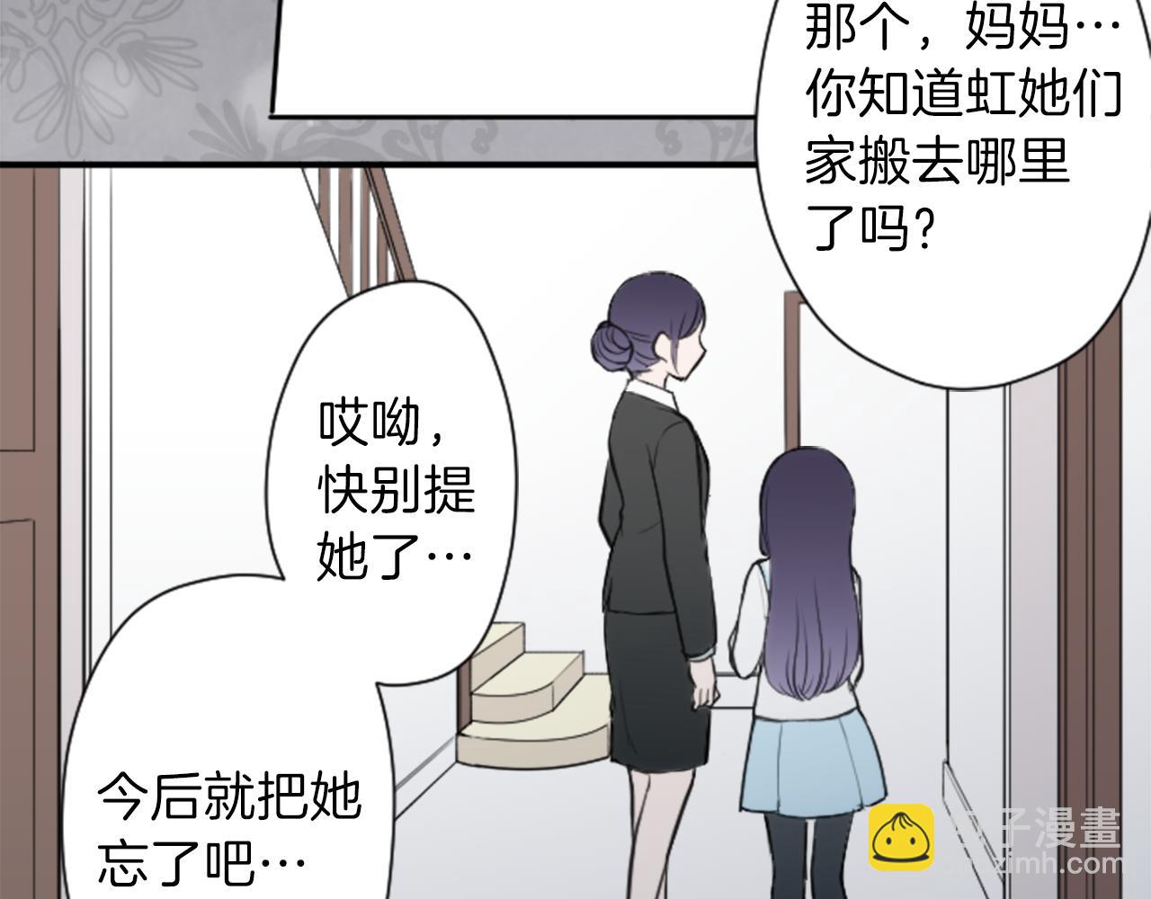 🍸公主的世界不需要王子 第66话 爱哭鬼和女王3 第37页
