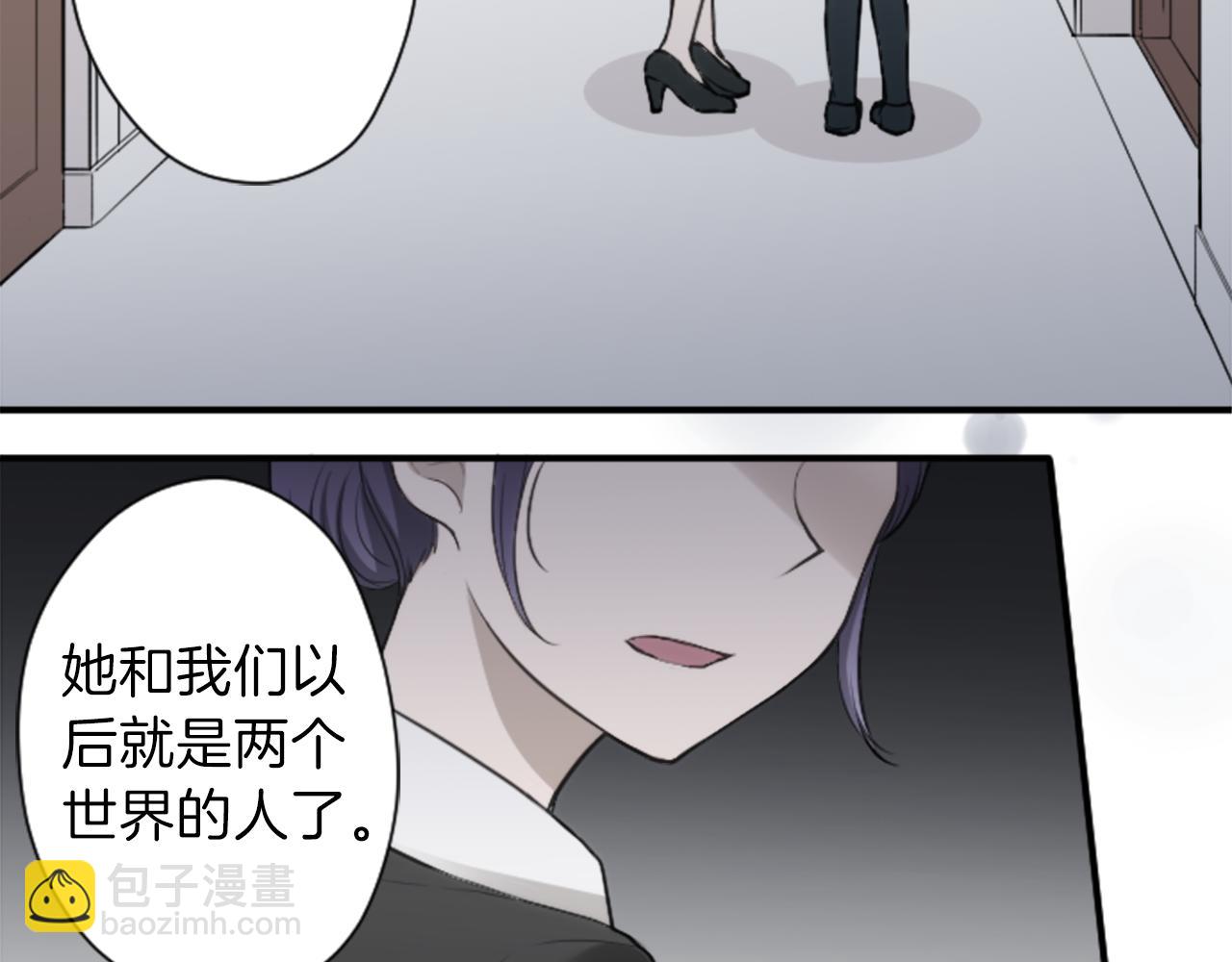 🍸公主的世界不需要王子 第66话 爱哭鬼和女王3 第38页