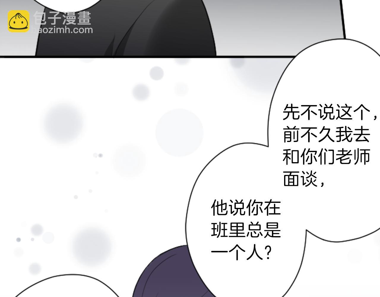 🍸公主的世界不需要王子 第66话 爱哭鬼和女王3 第39页