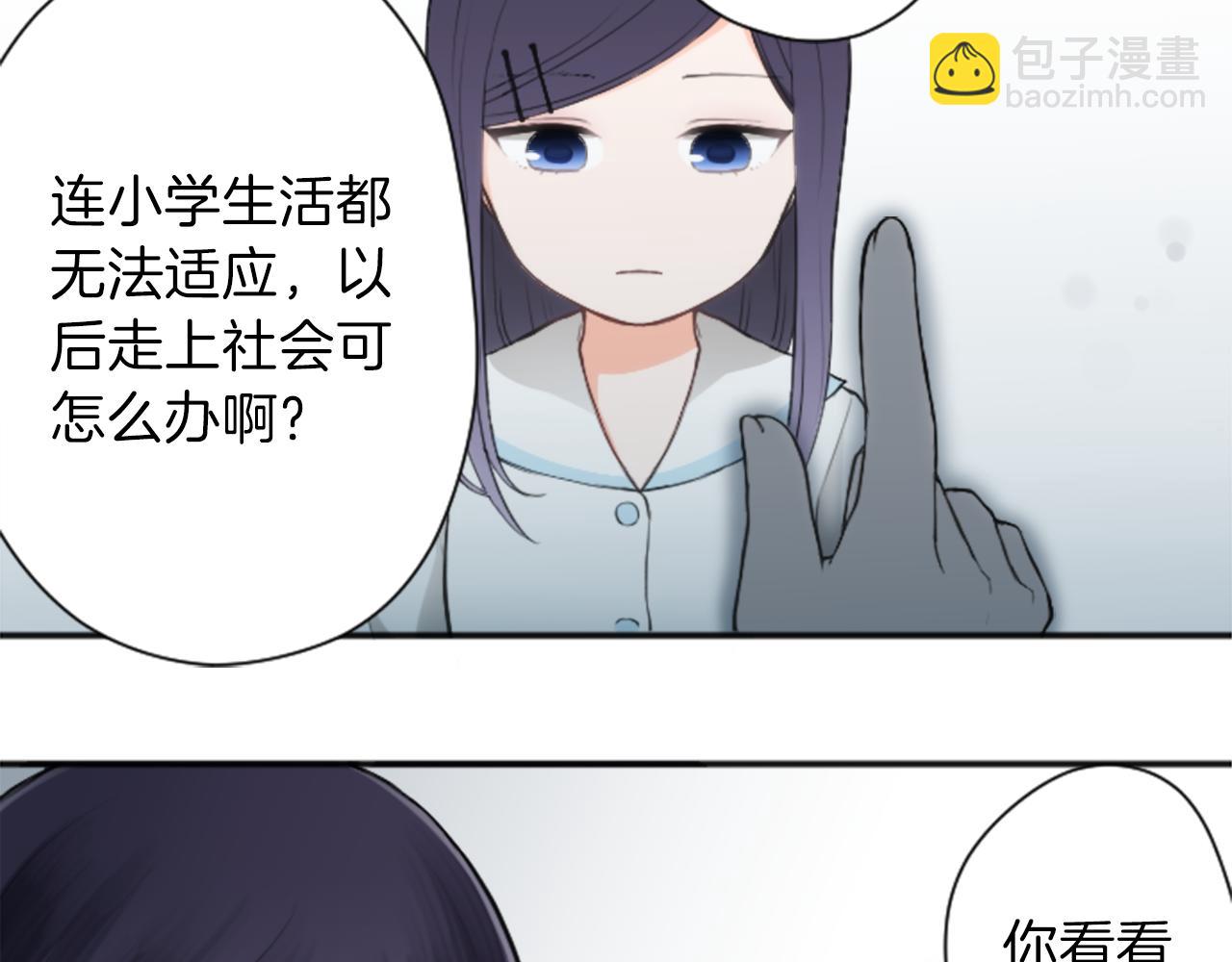 🍸公主的世界不需要王子 第66话 爱哭鬼和女王3 第40页