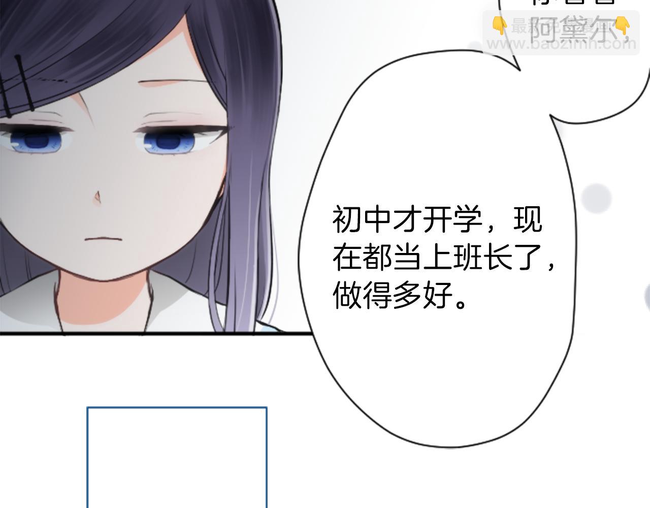 🍸公主的世界不需要王子 第66话 爱哭鬼和女王3 第41页