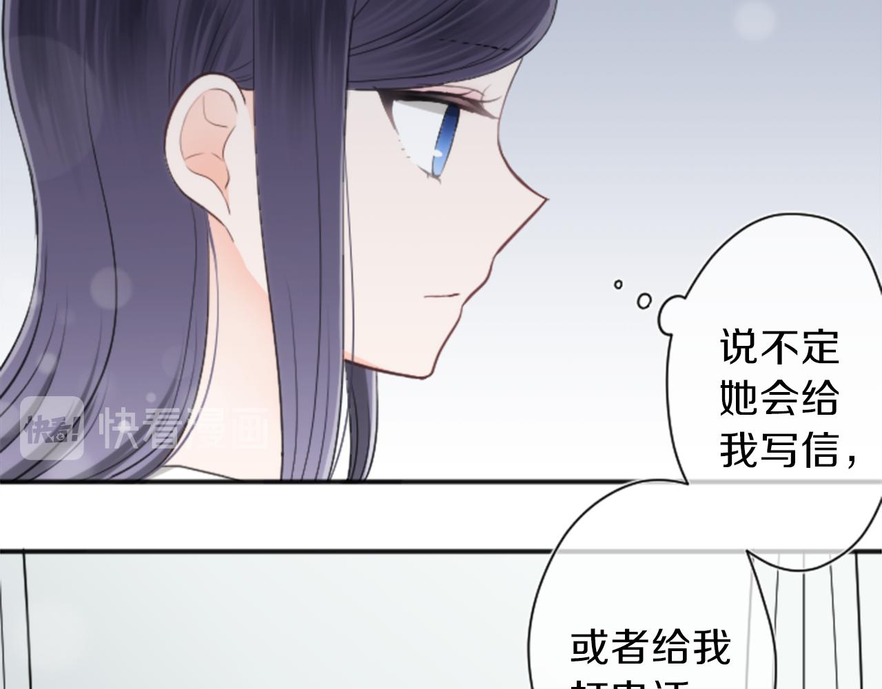🍸公主的世界不需要王子 第66话 爱哭鬼和女王3 第43页