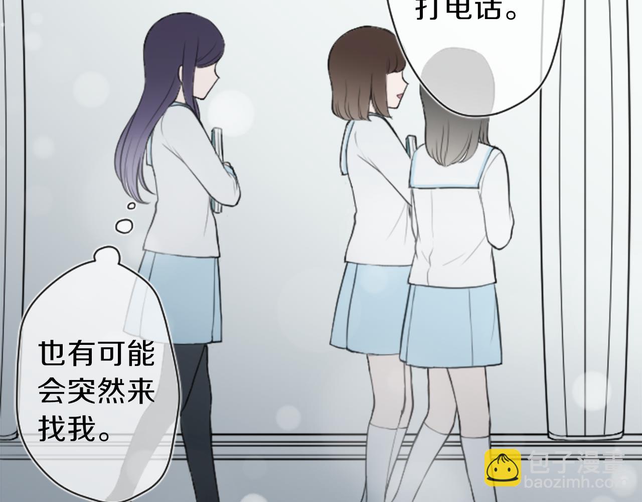 🍸公主的世界不需要王子 第66话 爱哭鬼和女王3 第44页