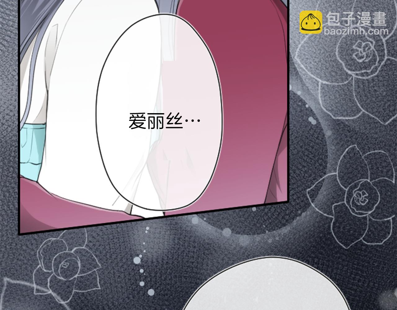 🍸公主的世界不需要王子 第66话 爱哭鬼和女王3 第7页