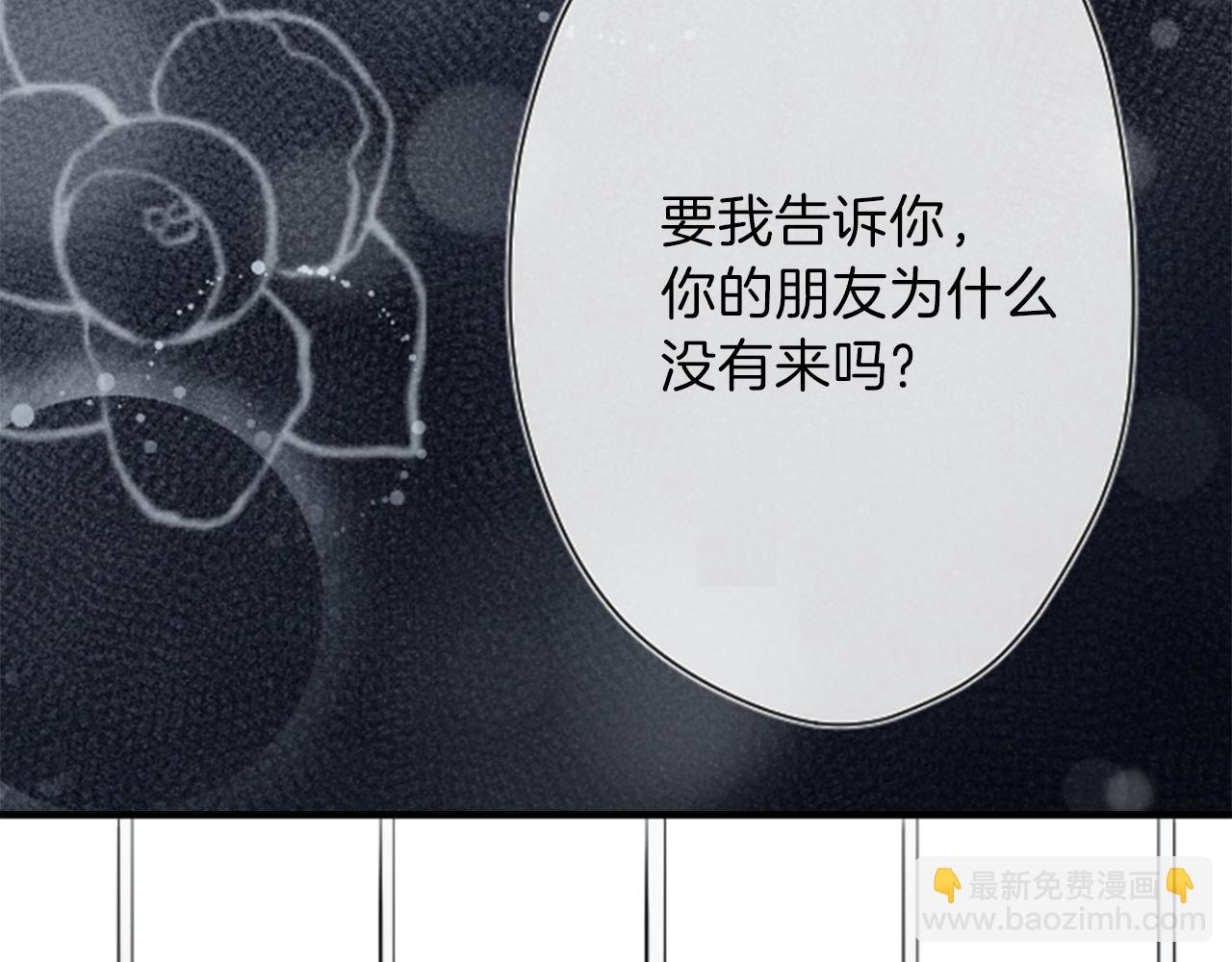 🍸公主的世界不需要王子 第66话 爱哭鬼和女王3 第8页
