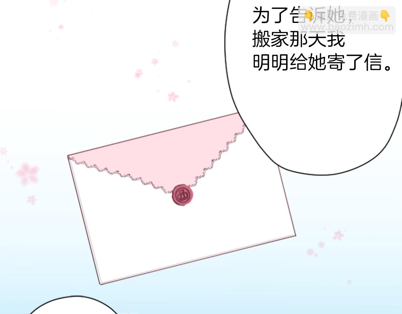 🍸公主的世界不需要王子 第68话 虹和爱丽丝1 第11页