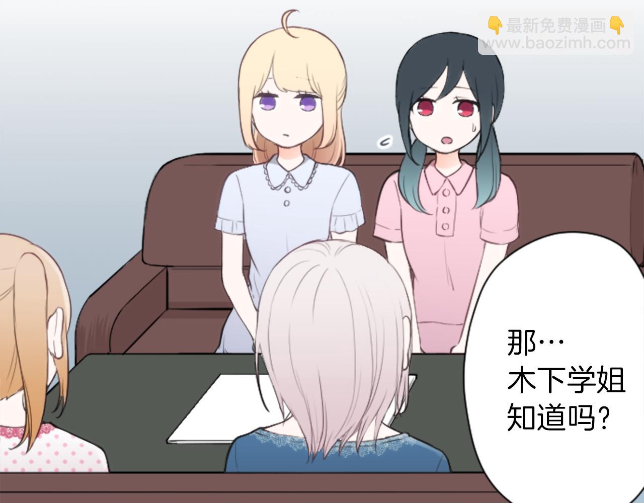 🍸公主的世界不需要王子 第68话 虹和爱丽丝1 第13页