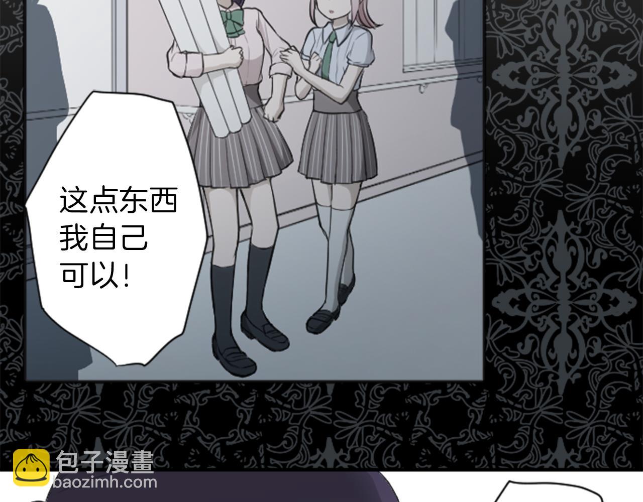 🍸公主的世界不需要王子 第68话 虹和爱丽丝1 第18页