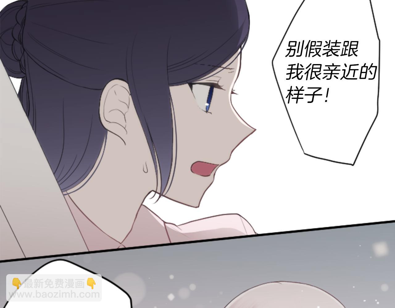 🍸公主的世界不需要王子 第68话 虹和爱丽丝1 第19页