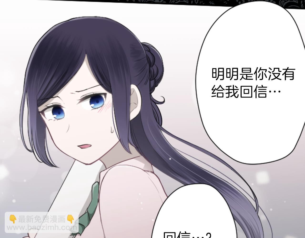 🍸公主的世界不需要王子 第68话 虹和爱丽丝1 第21页