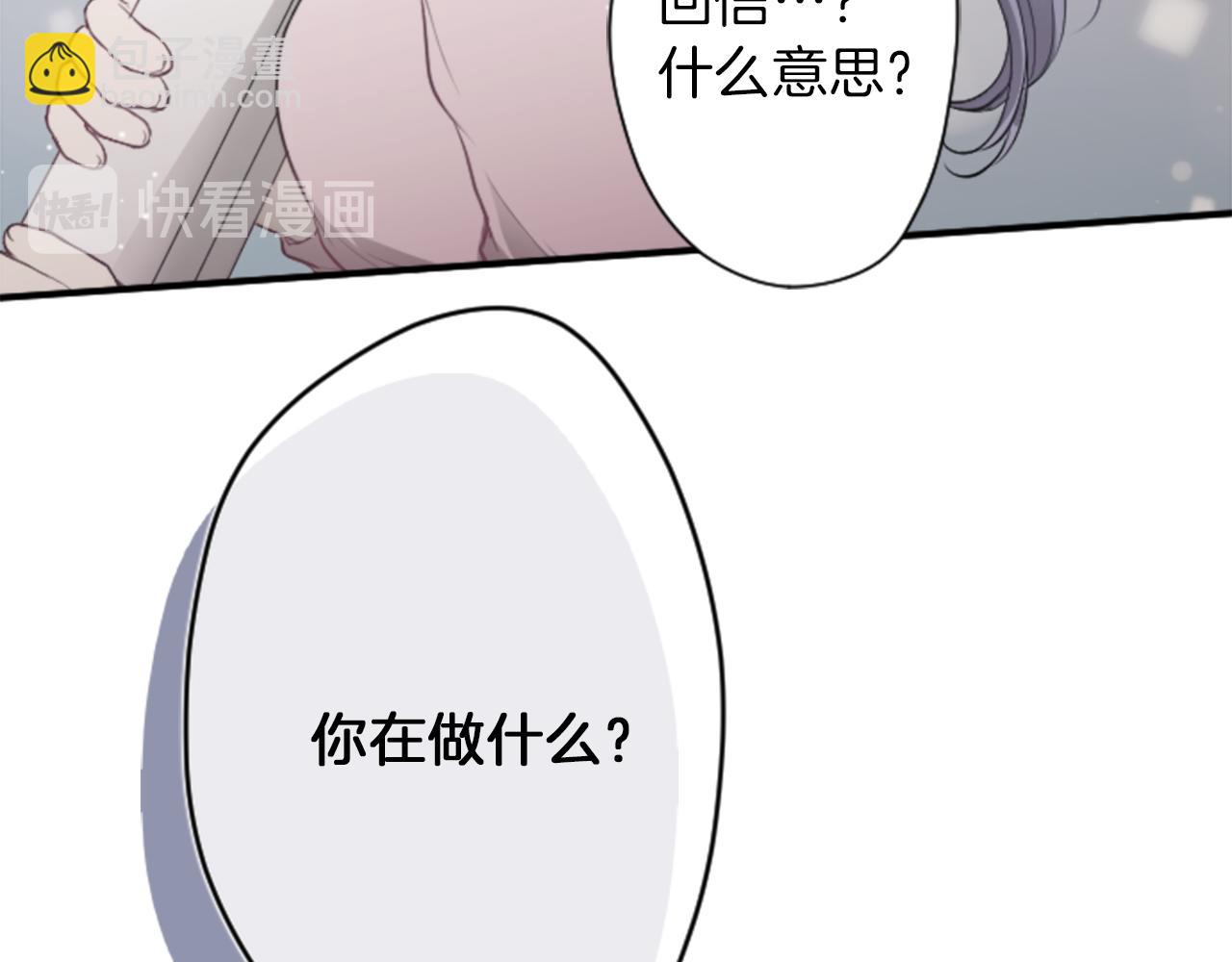 🍸公主的世界不需要王子 第68话 虹和爱丽丝1 第22页