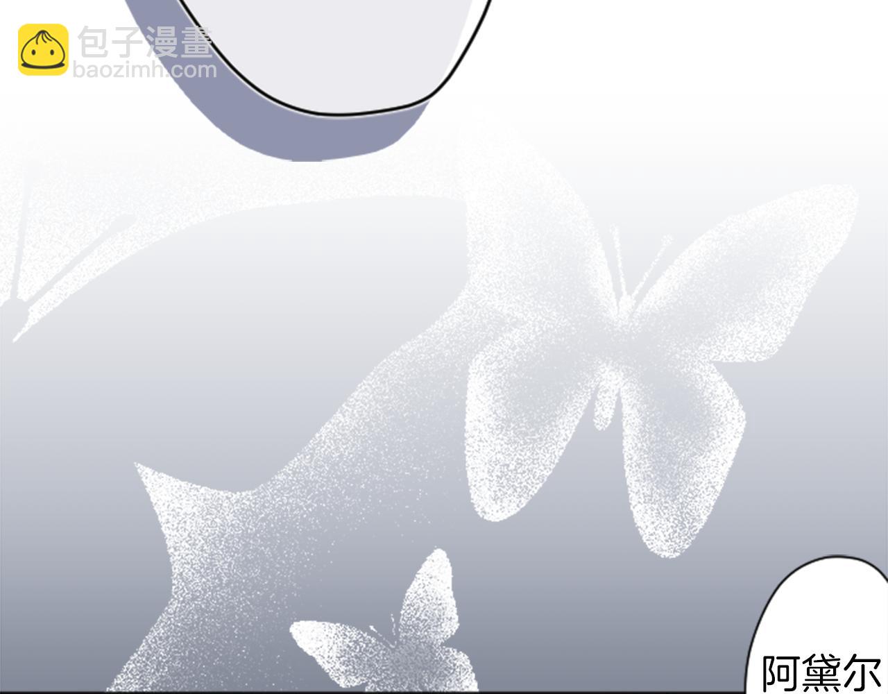🍸公主的世界不需要王子 第68话 虹和爱丽丝1 第23页