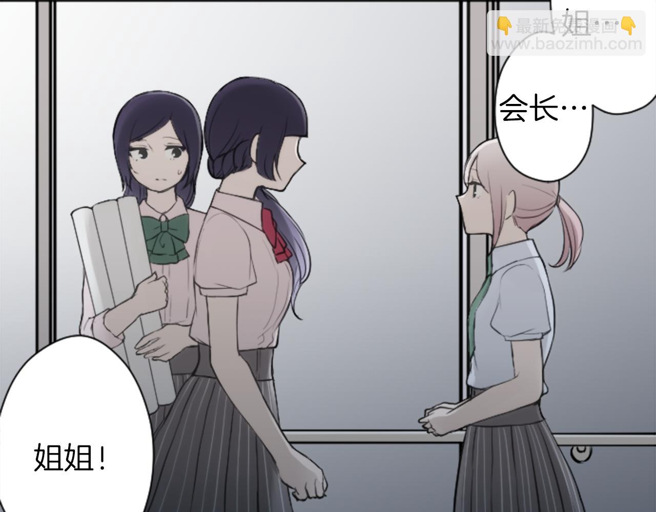 🍸公主的世界不需要王子 第68话 虹和爱丽丝1 第24页