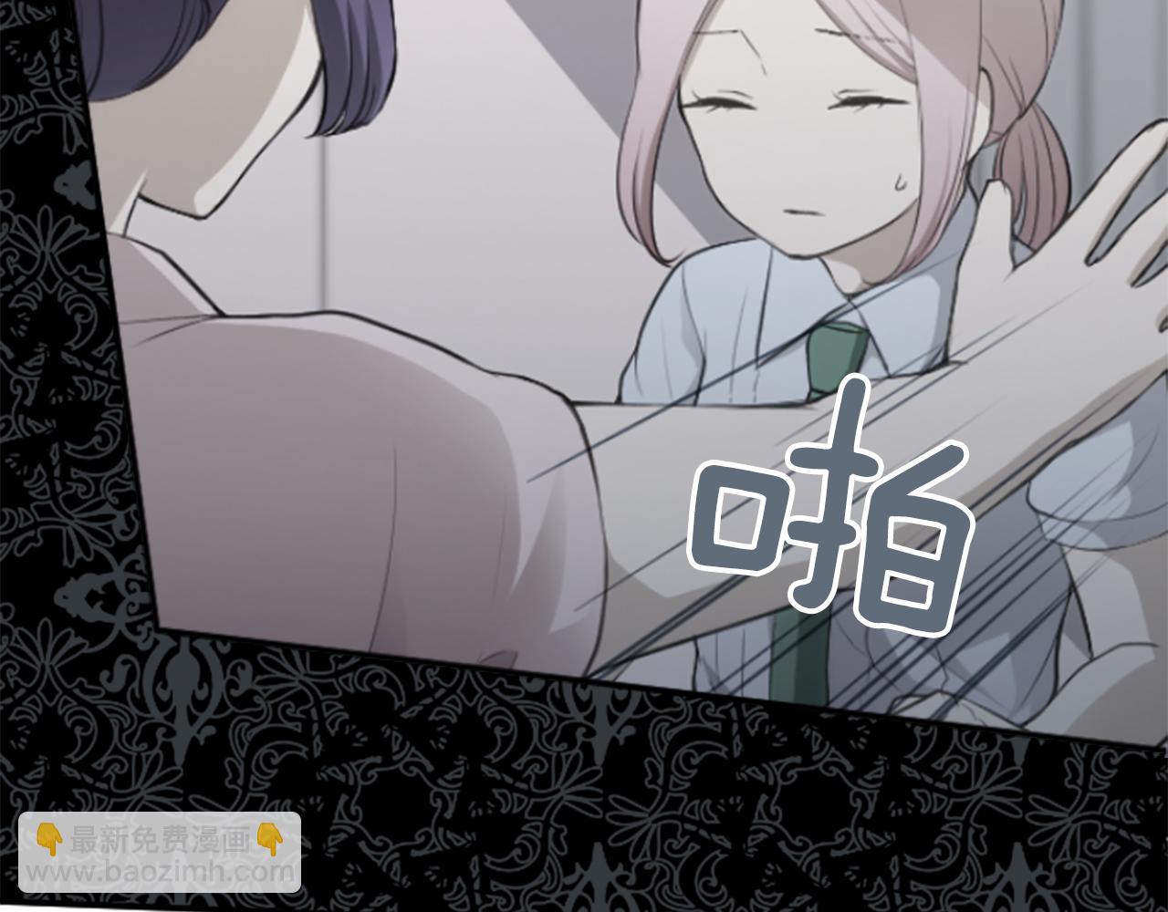 🍸公主的世界不需要王子 第68话 虹和爱丽丝1 第27页