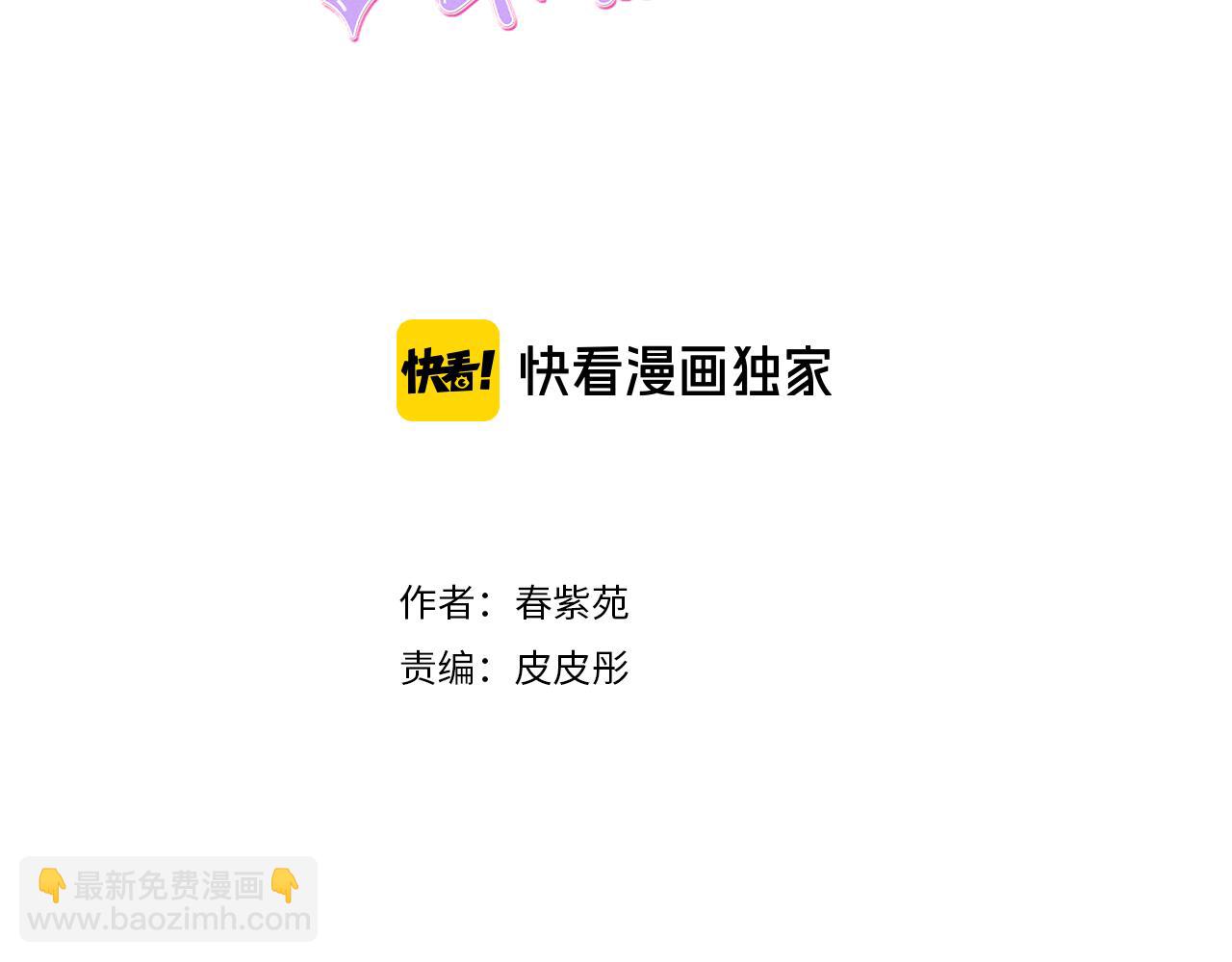 🍸公主的世界不需要王子 第68话 虹和爱丽丝1 第3页