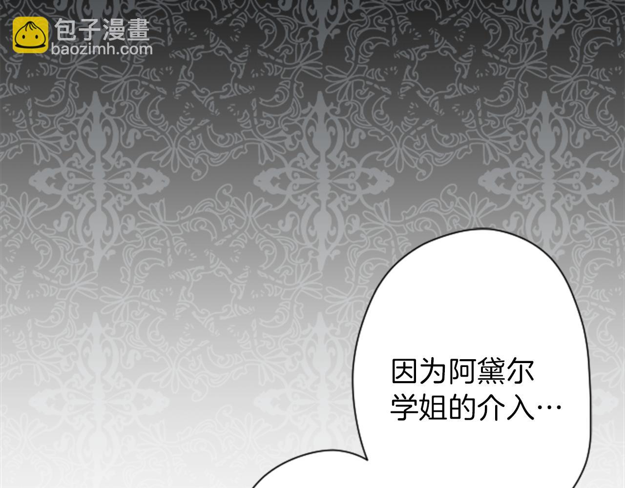 🍸公主的世界不需要王子 第68话 虹和爱丽丝1 第30页