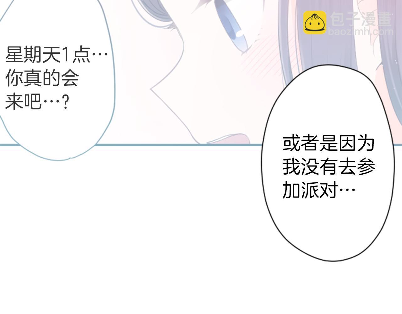 🍸公主的世界不需要王子 第68话 虹和爱丽丝1 第34页