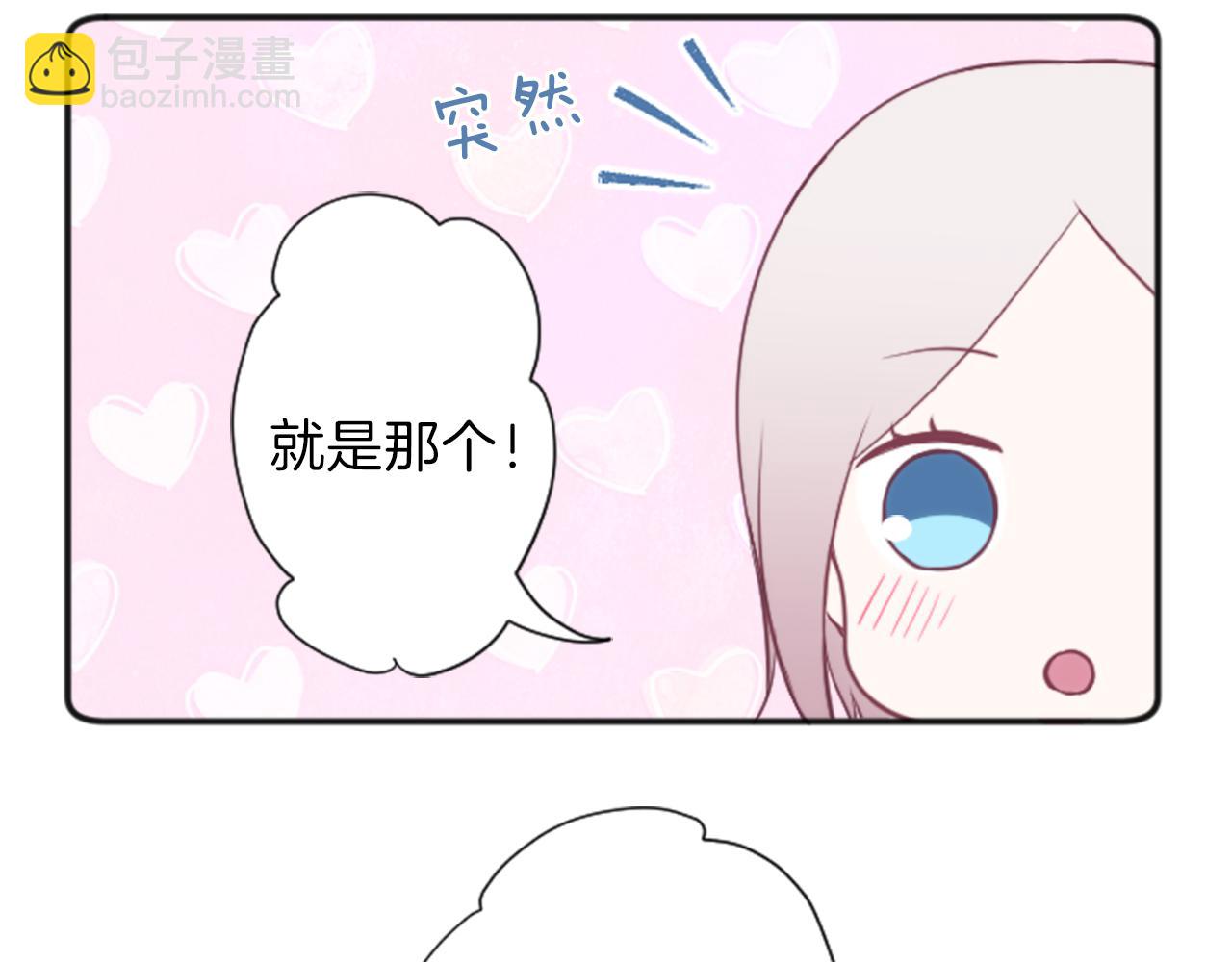 🍸公主的世界不需要王子 第68话 虹和爱丽丝1 第35页