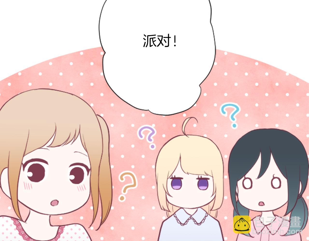 🍸公主的世界不需要王子 第68话 虹和爱丽丝1 第36页