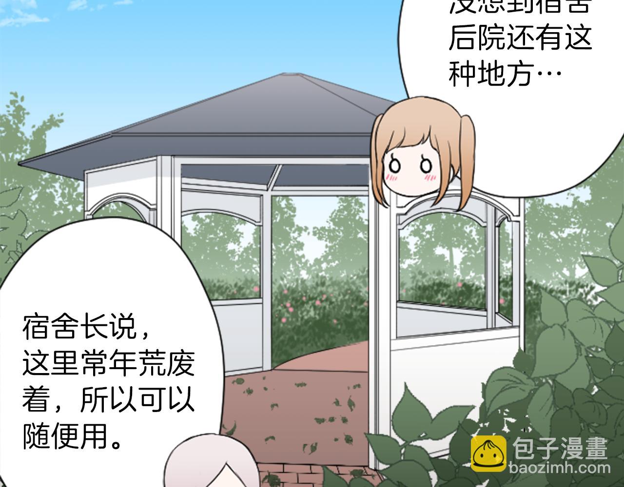 🍸公主的世界不需要王子 第68话 虹和爱丽丝1 第39页