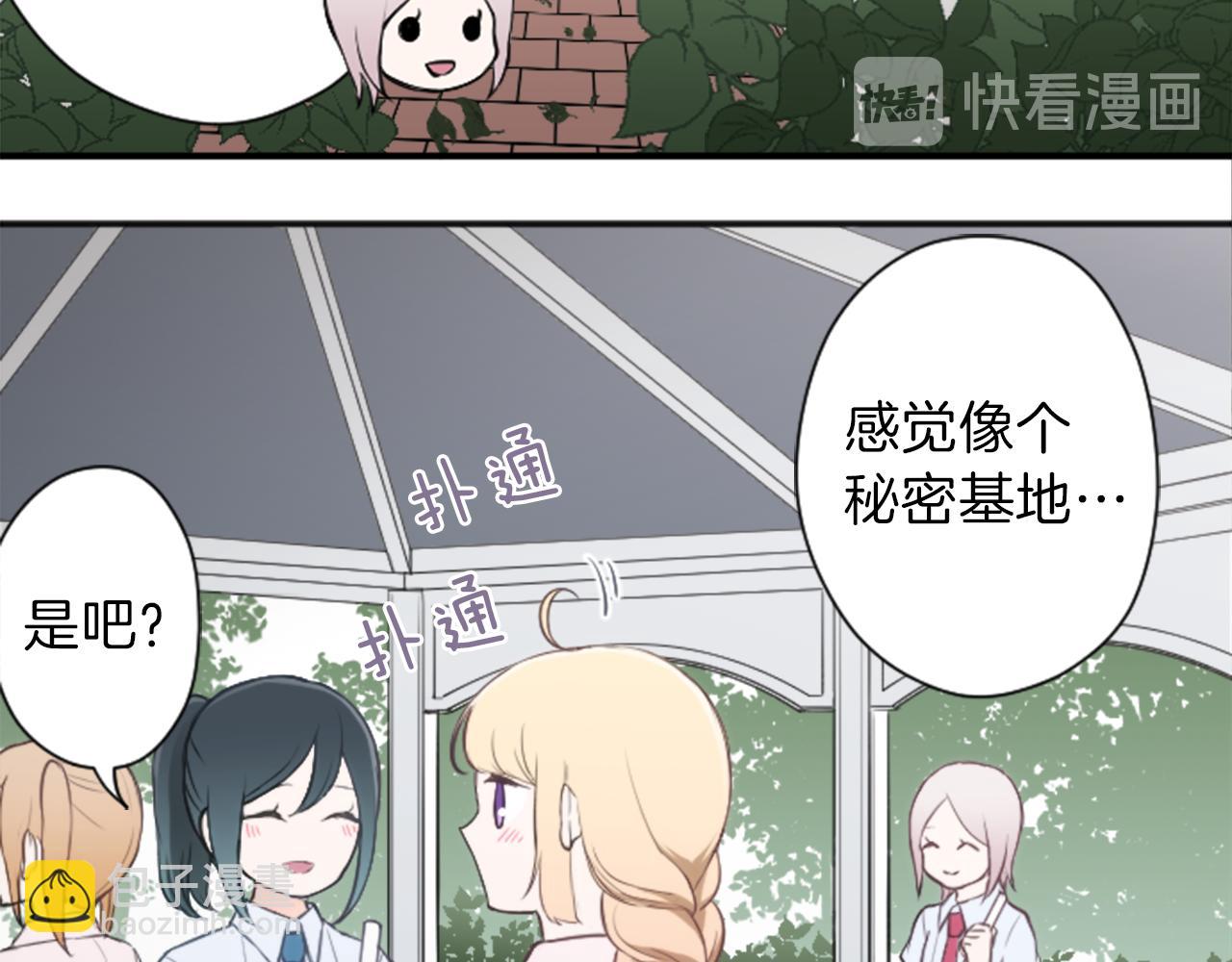 🍸公主的世界不需要王子 第68话 虹和爱丽丝1 第40页
