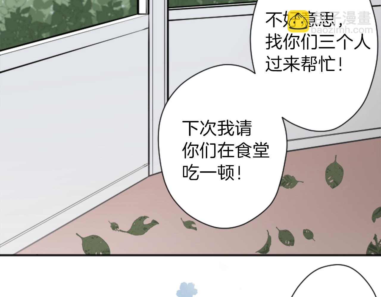 🍸公主的世界不需要王子 第68话 虹和爱丽丝1 第42页
