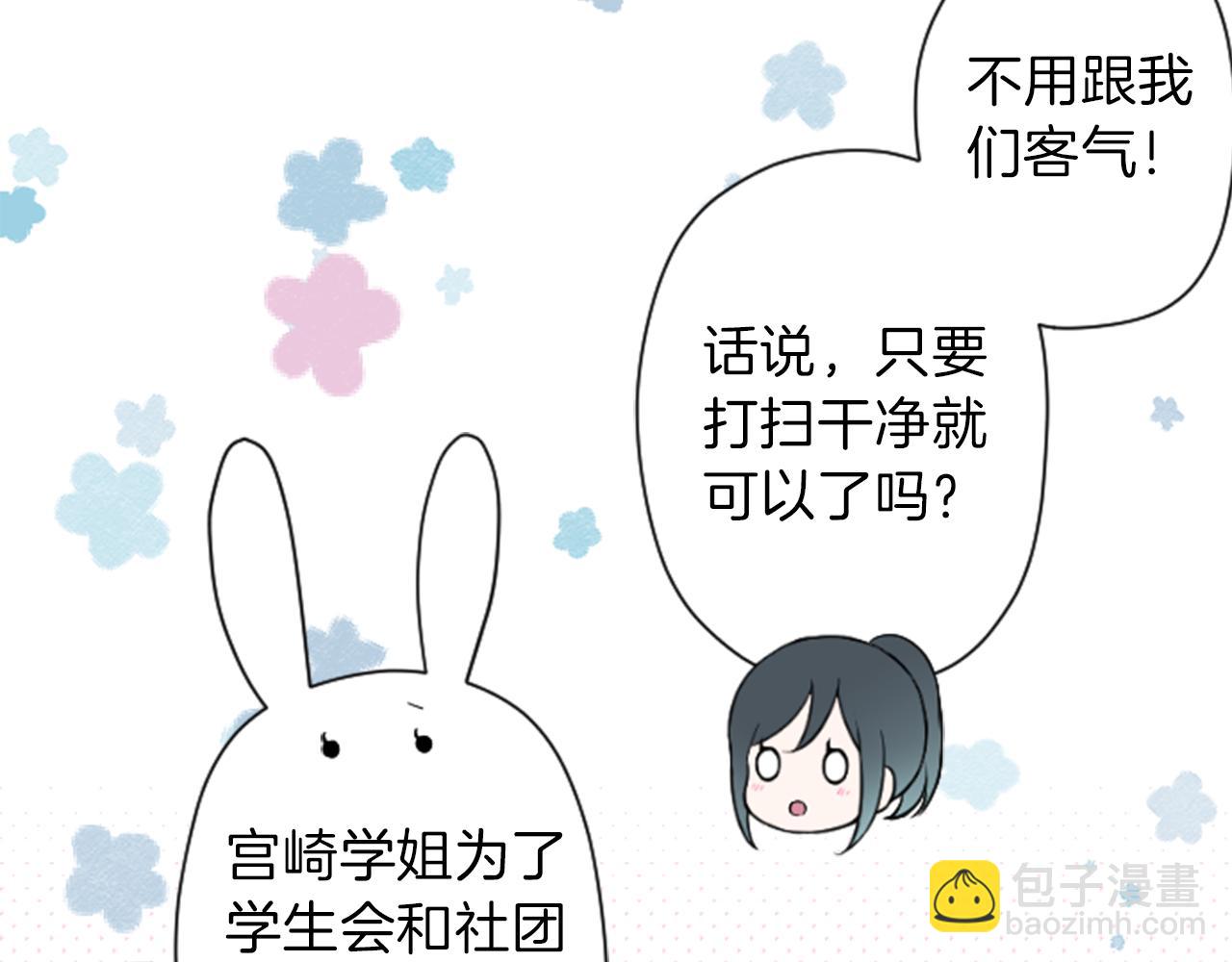 🍸公主的世界不需要王子 第68话 虹和爱丽丝1 第43页