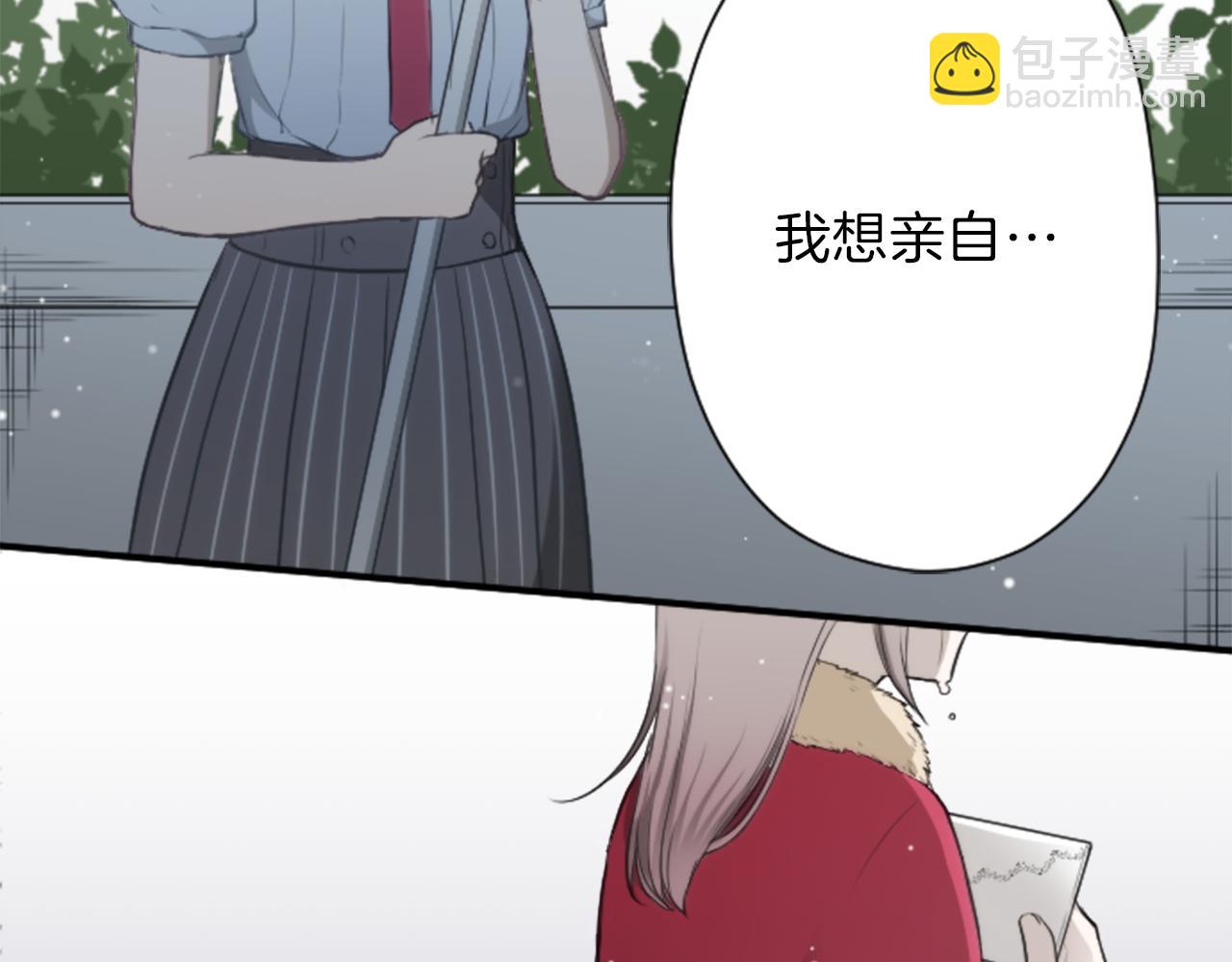 🍸公主的世界不需要王子 第68话 虹和爱丽丝1 第47页