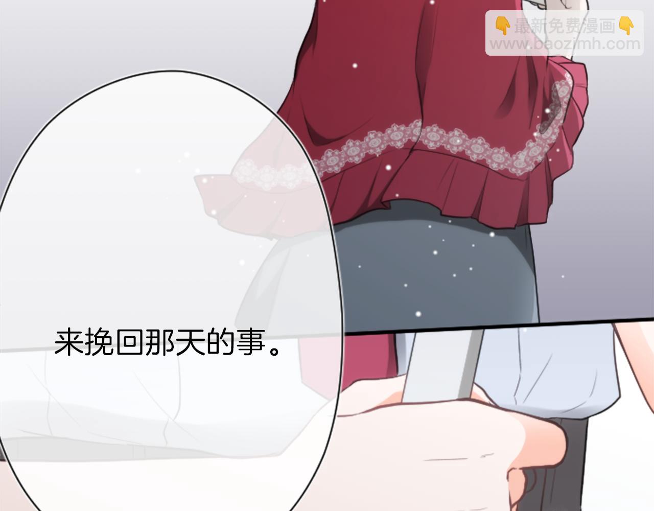 🍸公主的世界不需要王子 第68话 虹和爱丽丝1 第48页