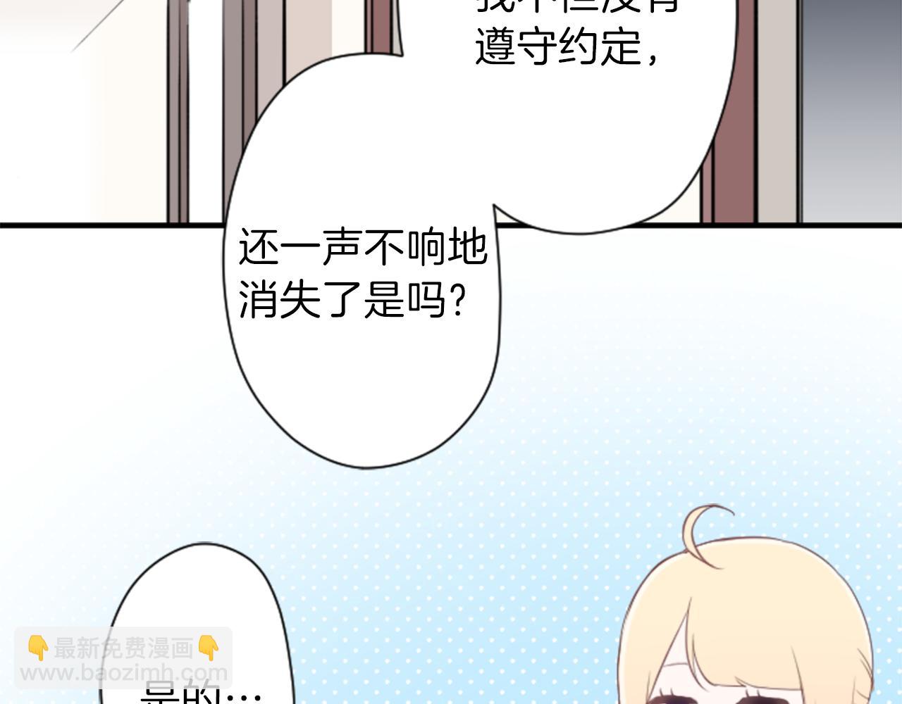 🍸公主的世界不需要王子 第68话 虹和爱丽丝1 第7页