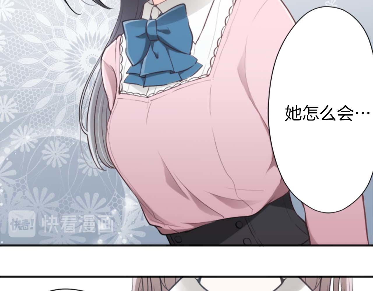 🍸公主的世界不需要王子 第72话 虹和爱丽丝5 第10页