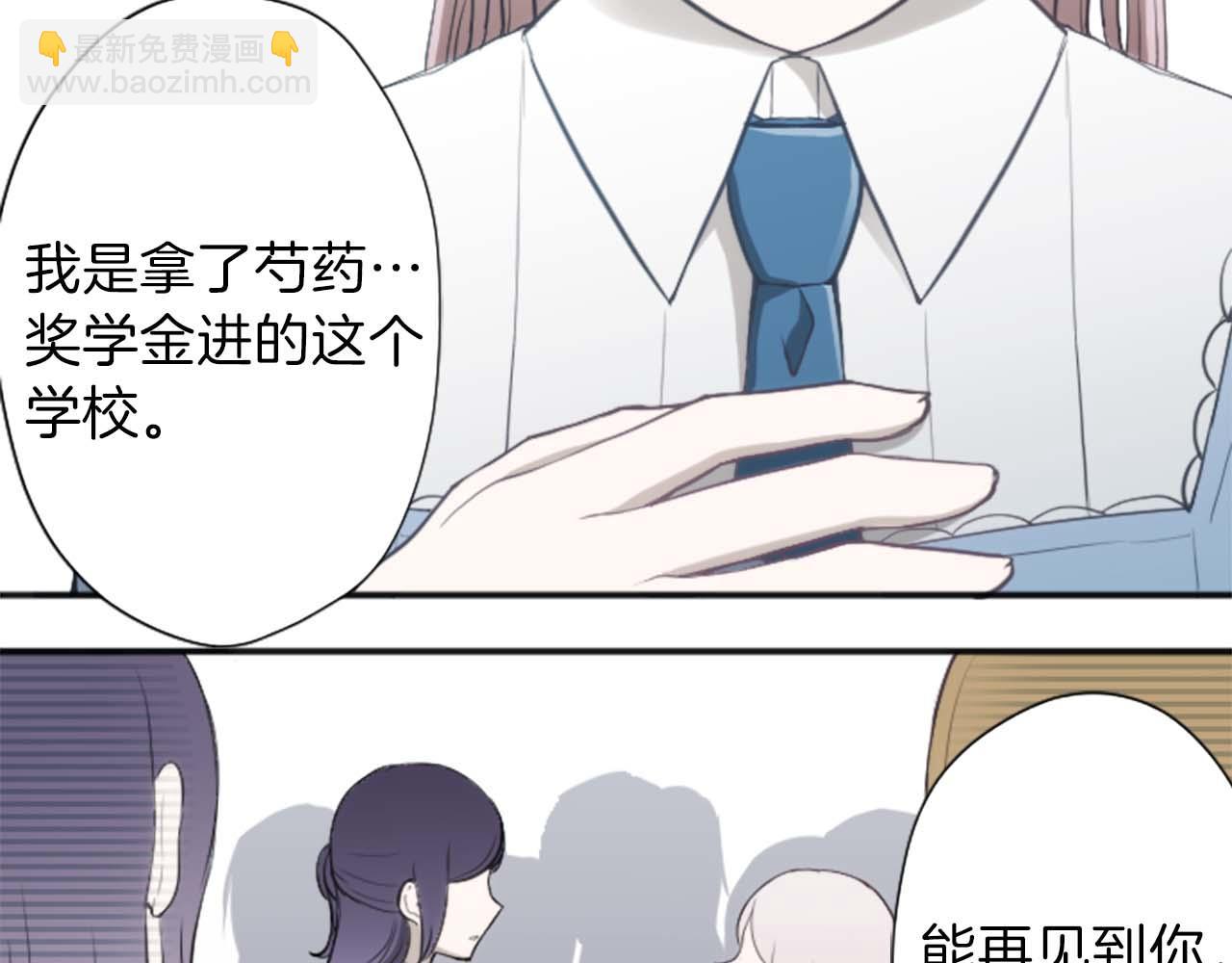 🍸公主的世界不需要王子 第72话 虹和爱丽丝5 第11页