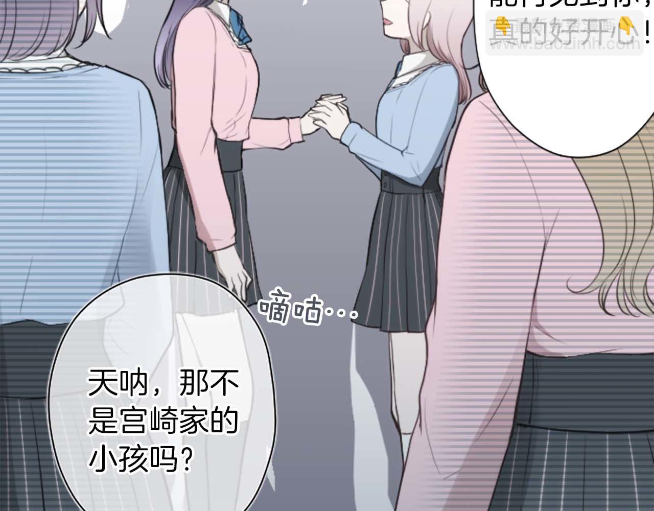 🍸公主的世界不需要王子 第72话 虹和爱丽丝5 第12页