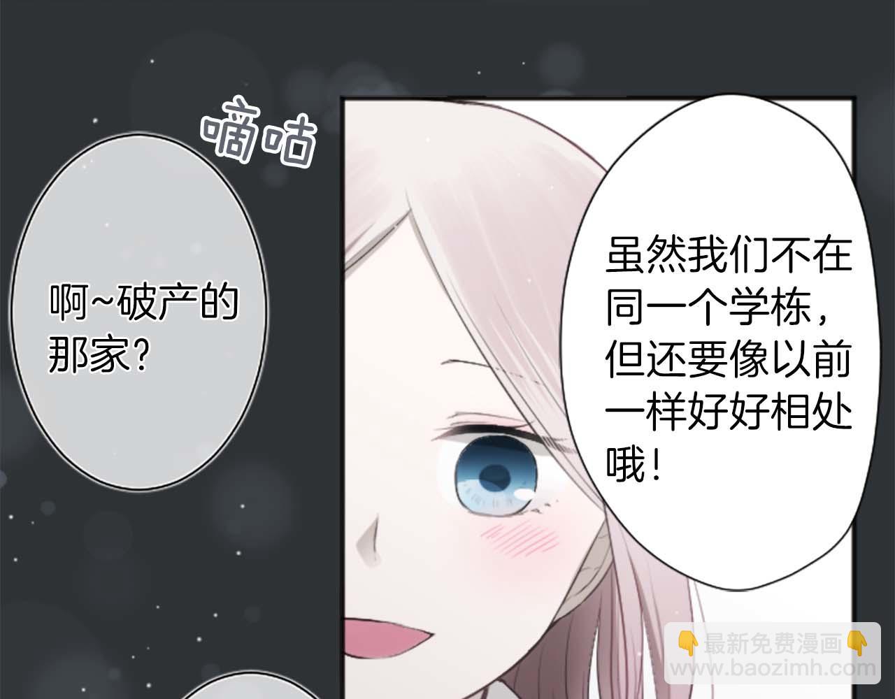 🍸公主的世界不需要王子 第72话 虹和爱丽丝5 第14页