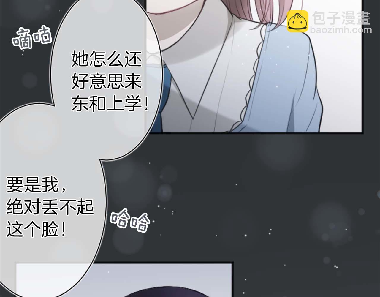 🍸公主的世界不需要王子 第72话 虹和爱丽丝5 第15页