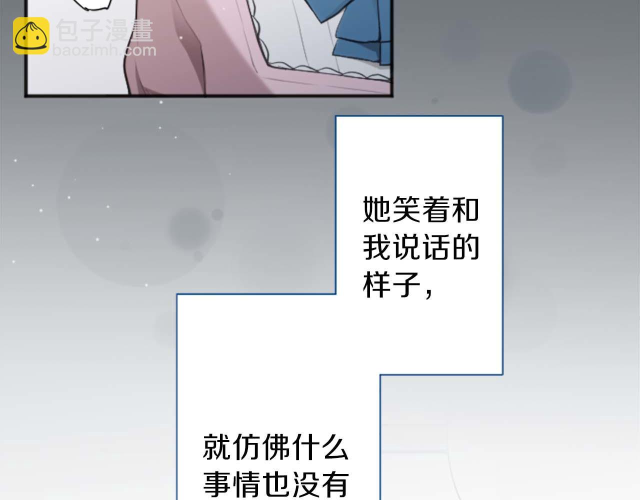 🍸公主的世界不需要王子 第72话 虹和爱丽丝5 第17页