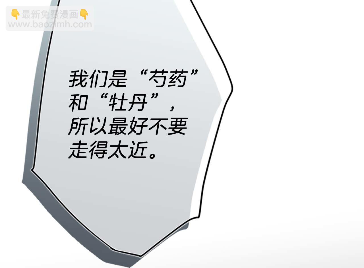 🍸公主的世界不需要王子 第72话 虹和爱丽丝5 第22页