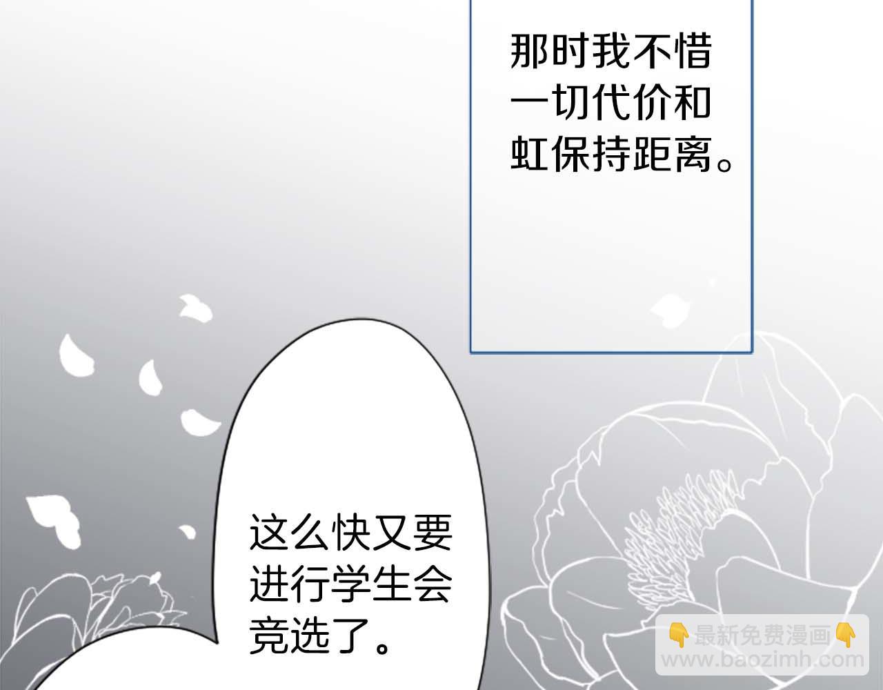 🍸公主的世界不需要王子 第72话 虹和爱丽丝5 第26页