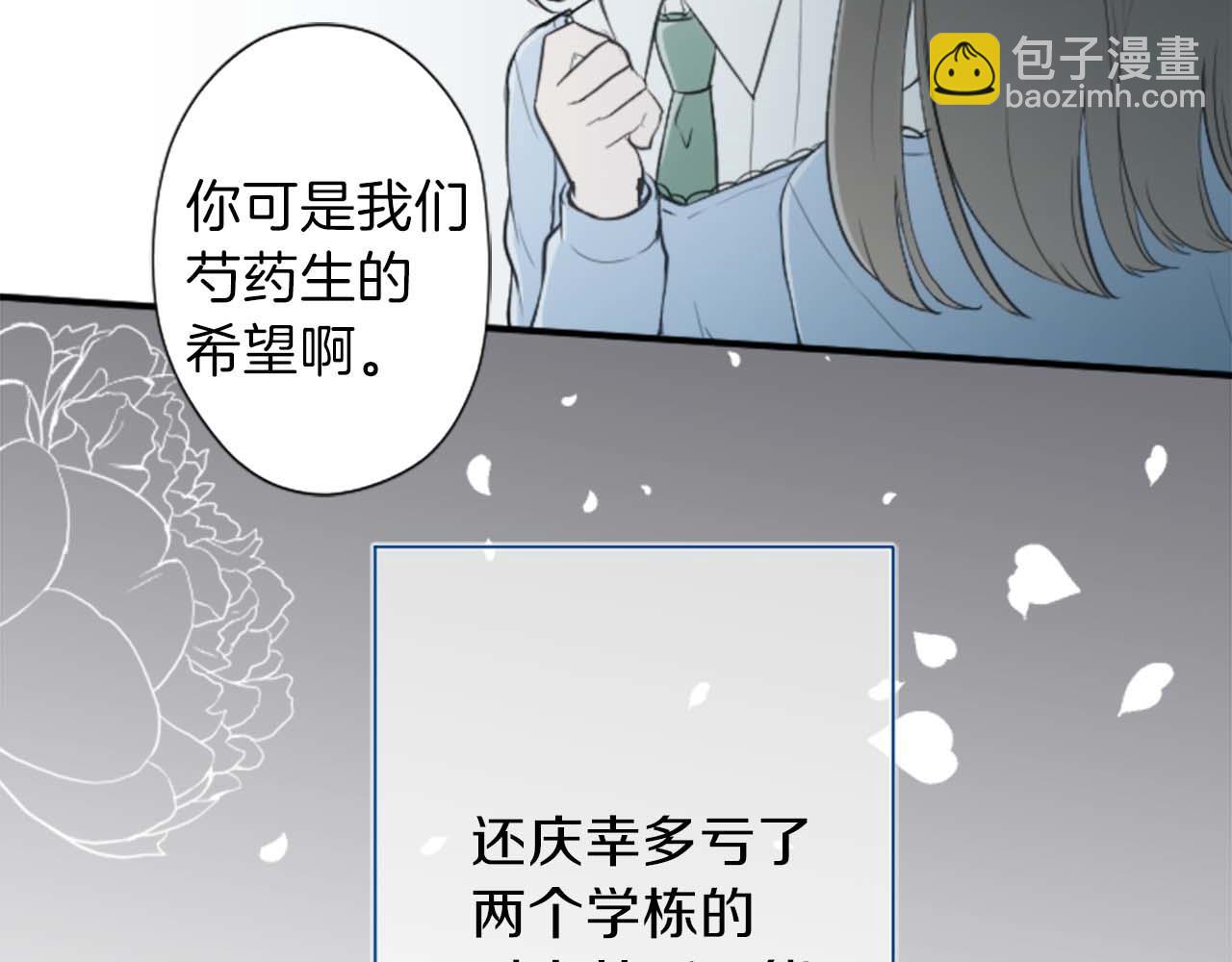 🍸公主的世界不需要王子 第72话 虹和爱丽丝5 第30页