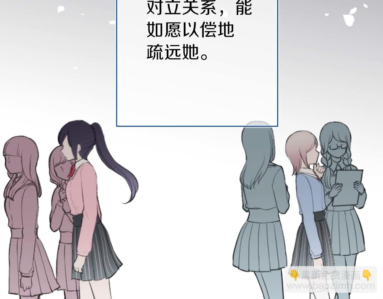 🍸公主的世界不需要王子 第72话 虹和爱丽丝5 第31页