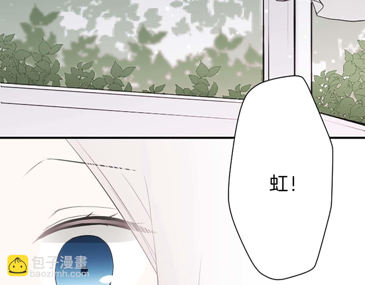 🍸公主的世界不需要王子 第72话 虹和爱丽丝5 第36页