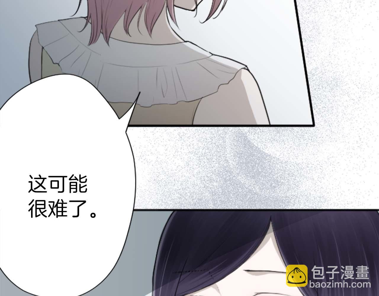 🍸公主的世界不需要王子 第72话 虹和爱丽丝5 第43页