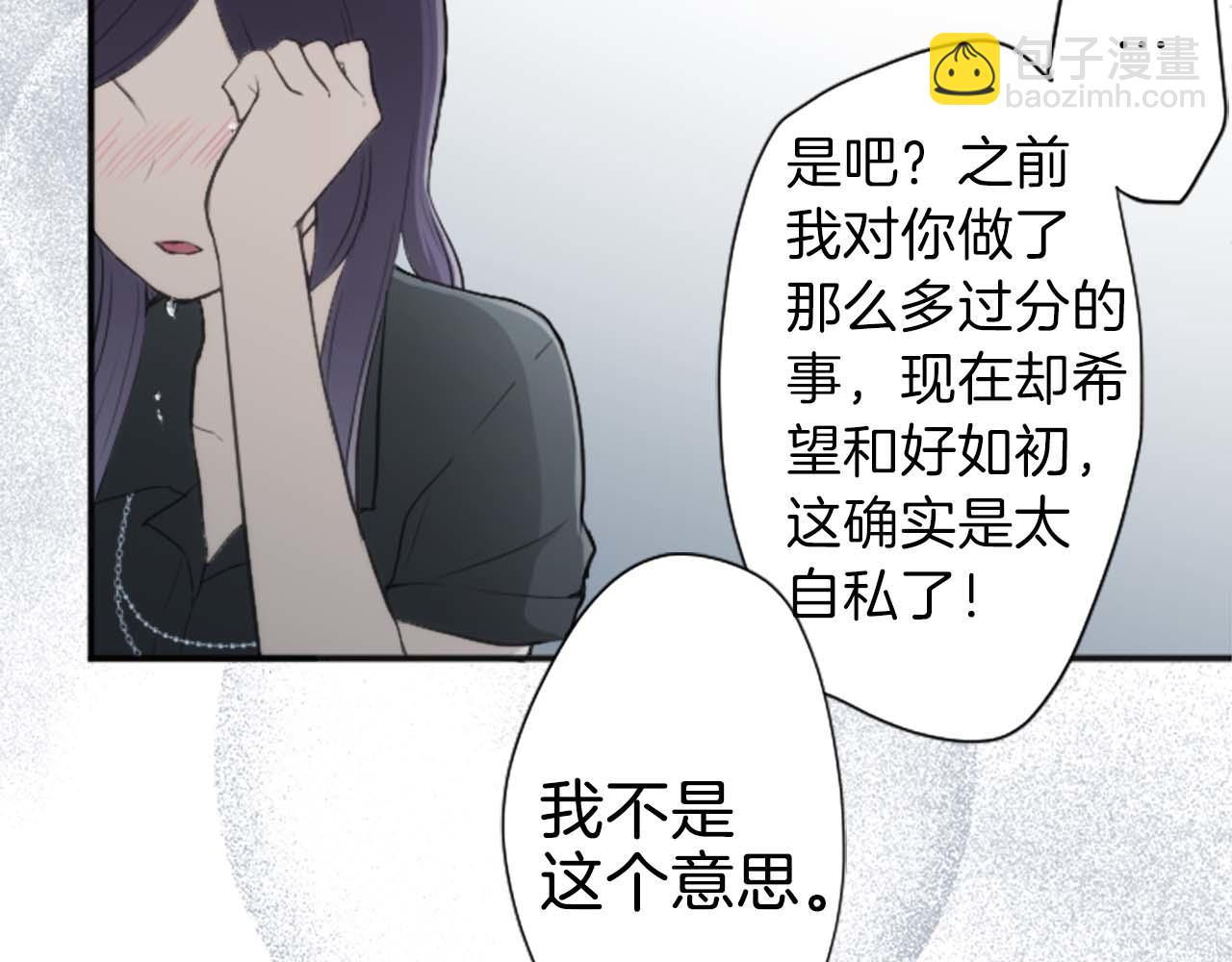 🍸公主的世界不需要王子 第72话 虹和爱丽丝5 第45页